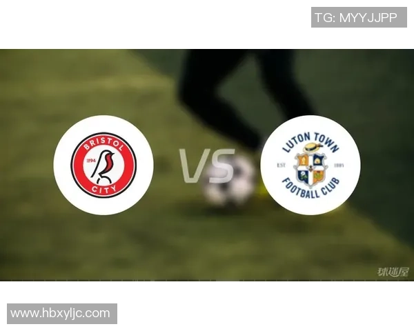 卢顿主场迎战布里斯托尔城期待精彩对决与胜利之争